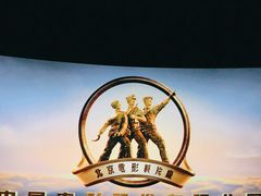-中影国际影城(印力中心CINITY店)