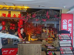 门面-老湘村·湖南土菜(天河维多利店)
