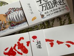 -阮大兴糕团(日月光中心店)