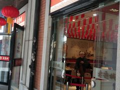 门面-老通城豆皮大王(吉庆街店)