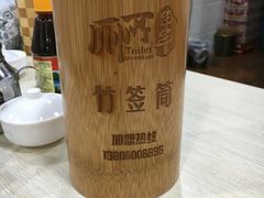 -蜀串香牛杂火锅串串