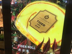 -莉莲蛋挞(大华悦沢书店)