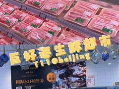 水产区-T11生鲜超市(朝阳公园店)