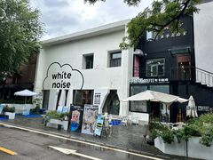-白噪音White Noise·798概念店