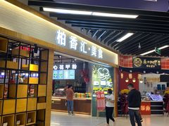 -永辉超市(融创茂店)