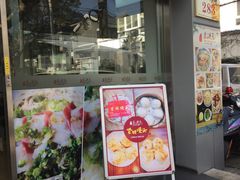 -朱洪元苏式面馆(绿宝广场店)