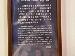 -上海电信博物馆