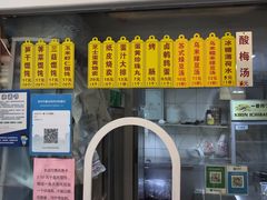 -217笋干馄饨