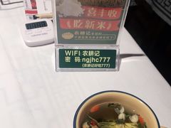 -农耕记·湖南土菜(halo广场店)