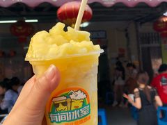 -有间冰室(侨港风情街店)