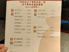 -人间酒暖·Go blanc·烧鸟·深夜食堂(陆家嘴店)