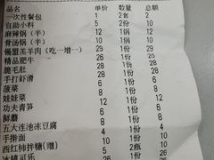 -草原塞蛮羊火锅城(港湾店)