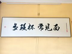 -酱湘宴餐厅(狮子山公园店)