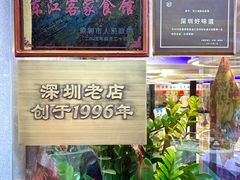 -东江海鲜大排档·潮汕菜·砂锅粥