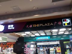 -天娱广场