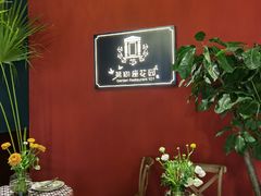 -第101座花园餐厅(湖滨88店)