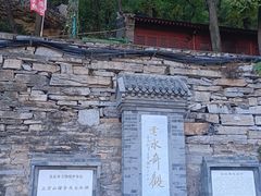 -上方山云水洞