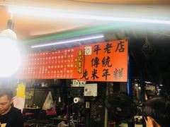 -自强夜市