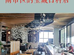 -Hatsune隐泉日式料理(三里屯太古里店)