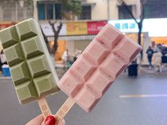 -WONDER ICE 萬得冰田(建設路总店)