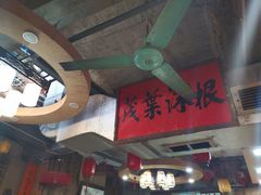 -禄源公·老莞诚饭店
