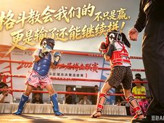 -燃无界格斗·拳击搏击体能馆(优品道店)