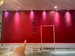 -皇庭广场(福华三路店)