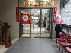 -妥妥烤肉料理(昙华林店)