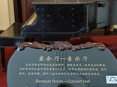 -青岛德国总督楼旧址博物馆