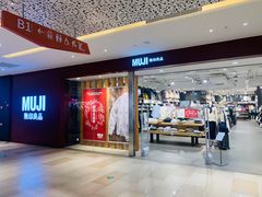 -MUJI无印良品(万科里店)