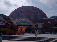 -沈阳站