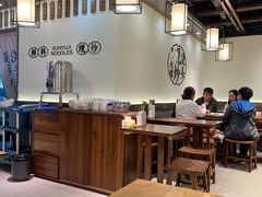 -寻裕记·现炒浇头面(人民广场店)
