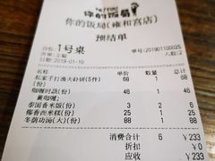 账单-Hi YOU你的饭局泰餐厅(雍和宫店)