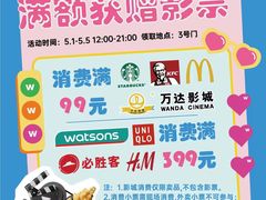 -万达广场(大明宫店)