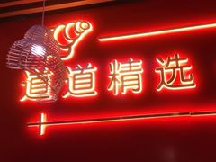 门面-老闵田螺馆·南昌特色(总店)