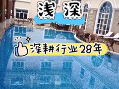 -浅深(天桥店)