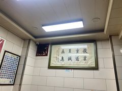 -清真·老陈家烩菜(东新街总店)