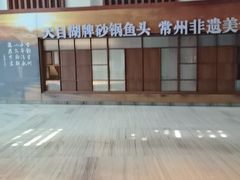 -久宴·天目湖大鱼头(恐龙园店)