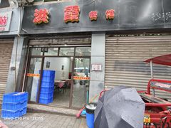 -洪霞餐馆