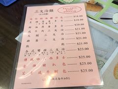 菜单-兰芳园(上环店)