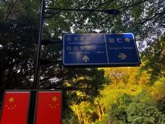 -广州市白云山风景名胜区