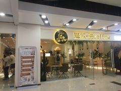 门面-猫域·湾主题猫咖·宠物吧(南坪城市广场店)
