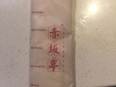 -赤坂亭M9和牛烧肉·日料398放题(万达店)