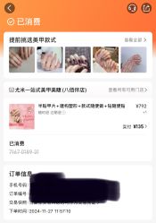 -尤米一站式美甲美睫