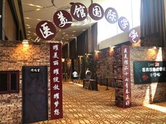 -佛山岭南天地康得思酒店