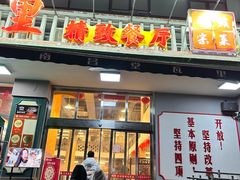 门面-堂瓦里·传统赣菜(八一广场店)