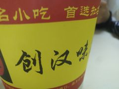 -江三王记牛杂馆(总店)
