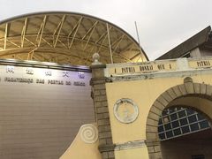-珠海拱北口岸