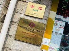-清真·二嫂子煎饼果子(卫津路总店)