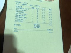 账单-南宁饭店·小嘟来食街